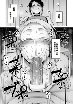 Page 15 of Genkai Jukujo Elf Senyou! Danshou Delivery Service!! Maki 1 no 6  Tenraku no Edeltrud