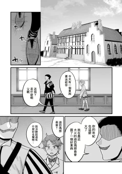 Page 26 of Genkai Jukujo Elf Senyou! Danshou Delivery Service!! Maki 1 no 6  Tenraku no Edeltrud