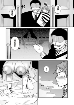 Page 27 of Genkai Jukujo Elf Senyou! Danshou Delivery Service!! Maki 1 no 6  Tenraku no Edeltrud