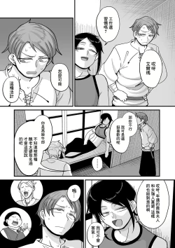 Page 3 of Genkai Jukujo Elf Senyou! Danshou Delivery Service!! Maki 1 no 6  Tenraku no Edeltrud