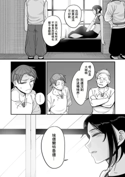 Page 4 of Genkai Jukujo Elf Senyou! Danshou Delivery Service!! Maki 1 no 6  Tenraku no Edeltrud