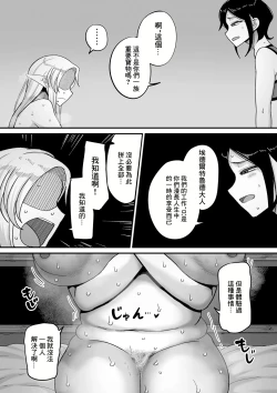 Page 8 of Genkai Jukujo Elf Senyou! Danshou Delivery Service!! Maki 1 no 6  Tenraku no Edeltrud