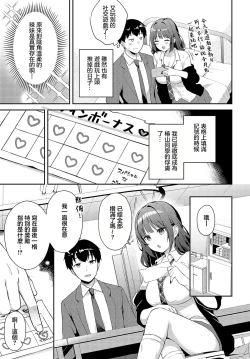 Page 13 of Yuru-Gal × Login Bonus