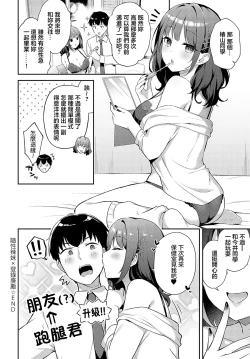 Page 30 of Yuru-Gal × Login Bonus