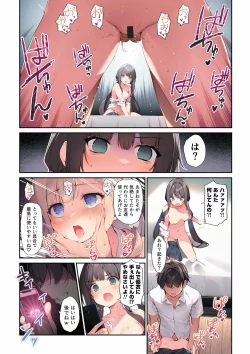 Page 14 of Imouto toIchaicha Suru Hon 3