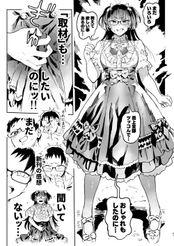 Page 111 of Amanogawa-san to Boku 5