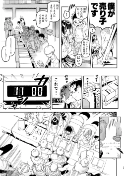 Page 43 of Amanogawa-san to Boku 5