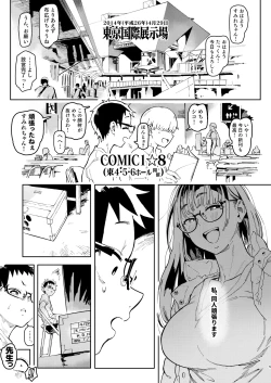 Page 5 of Amanogawa-san to Boku 5