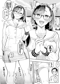 Page 6 of Amanogawa-san to Boku 5