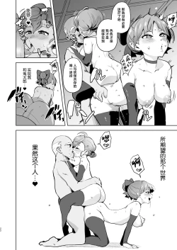 Page 23 of Dosukebe Youkai Midaraga no Goshujin-sama