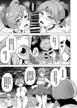 Page 26 of Dosukebe Youkai Midaraga no Goshujin-sama