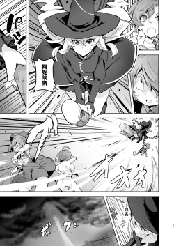 Page 28 of Dosukebe Youkai Midaraga no Goshujin-sama