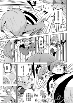 Page 40 of Dosukebe Youkai Midaraga no Goshujin-sama