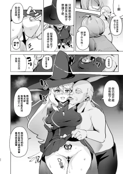 Page 43 of Dosukebe Youkai Midaraga no Goshujin-sama