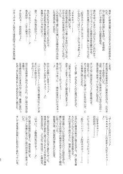 Page 63 of Dosukebe Youkai Midaraga no Goshujin-sama