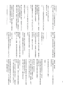 Page 64 of Dosukebe Youkai Midaraga no Goshujin-sama