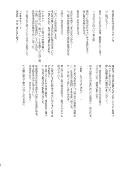 Page 65 of Dosukebe Youkai Midaraga no Goshujin-sama