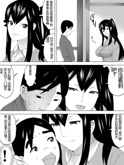 Page 12 of Toshiue Joshi Benjo - Misetekureteru