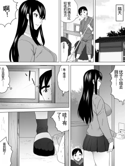 Page 13 of Toshiue Joshi Benjo - Misetekureteru