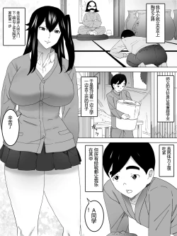 Page 2 of Toshiue Joshi Benjo - Misetekureteru