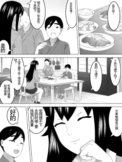 Page 3 of Toshiue Joshi Benjo - Misetekureteru