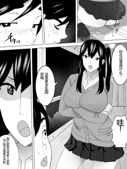 Page 6 of Toshiue Joshi Benjo - Misetekureteru