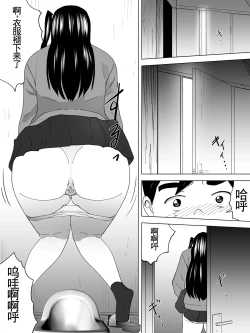 Page 9 of Toshiue Joshi Benjo - Misetekureteru