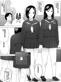Page 3 of Mado Ni Joshi Benjo