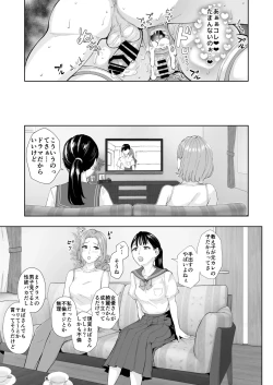 Page 42 of Motokare no Musuko to Jukujo-jiri