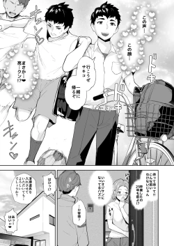 Page 4 of Motokare no Musuko to Jukujo-jiri