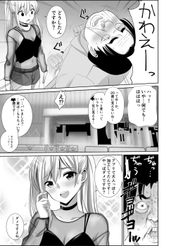 Page 4 of 50 sai no Ossan ga Matchingushita oOnnanoko ga 36 sai mo Toshishita Datta Ureshikatta!