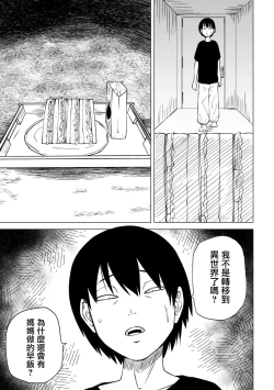 Page 11 of Takashi e, Yuuhan wa Dungeon no Oku desu | 給隆：晚飯放在地牢的深處了