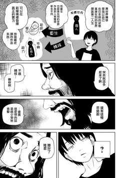 Page 17 of Takashi e, Yuuhan wa Dungeon no Oku desu | 給隆：晚飯放在地牢的深處了