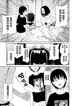 Page 23 of Takashi e, Yuuhan wa Dungeon no Oku desu | 給隆：晚飯放在地牢的深處了