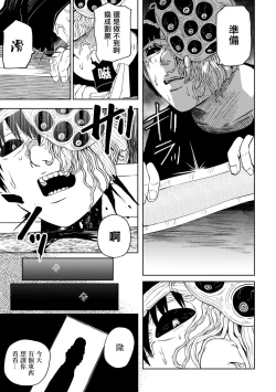 Page 41 of Takashi e, Yuuhan wa Dungeon no Oku desu | 給隆：晚飯放在地牢的深處了