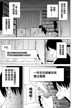 Page 45 of Takashi e, Yuuhan wa Dungeon no Oku desu | 給隆：晚飯放在地牢的深處了