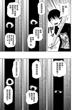 Page 47 of Takashi e, Yuuhan wa Dungeon no Oku desu | 給隆：晚飯放在地牢的深處了