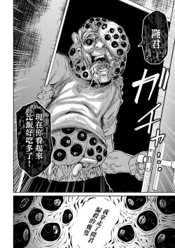 Page 48 of Takashi e, Yuuhan wa Dungeon no Oku desu | 給隆：晚飯放在地牢的深處了