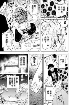 Page 53 of Takashi e, Yuuhan wa Dungeon no Oku desu | 給隆：晚飯放在地牢的深處了