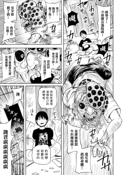 Page 55 of Takashi e, Yuuhan wa Dungeon no Oku desu | 給隆：晚飯放在地牢的深處了