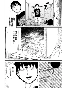 Page 56 of Takashi e, Yuuhan wa Dungeon no Oku desu | 給隆：晚飯放在地牢的深處了