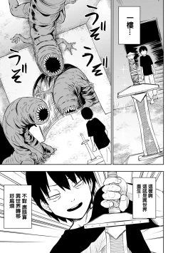 Page 5 of Takashi e, Yuuhan wa Dungeon no Oku desu | 給隆：晚飯放在地牢的深處了