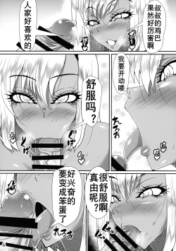 Page 7 of Futanari Gal wa Chuusha to Ochinpo ga Osuki