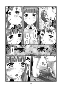 Page 20 of Futamusume no Sono