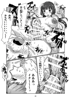 Page 20 of Futa musume no menkuri 4