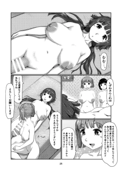 Page 25 of Futa musume no menkuri 4