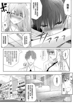 Page 11 of Okashi Biyori 1