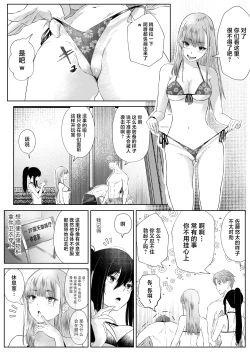 Page 32 of Okashi Biyori 1