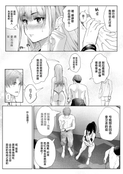 Page 33 of Okashi Biyori 1