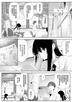 Page 3 of Okashi Biyori 1
